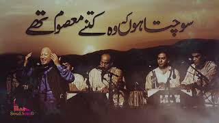 Sochta Hoon Ke Woh Kitne Masoom Thay  Ustad Nusrat Fateh Ali Khan  Soul Sound