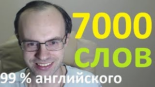 АНГЛИЙСКИЙ ЯЗЫК. ВЫУЧИМ 7000 АНГЛИЙСКИХ СЛОВ - ТОП 1000. УРОКИ АНГЛИЙСКОГО ЯЗЫКА С НУЛЯ screenshot 2