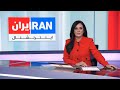 اخبار نیمروزی پنج شنبه ۱۹ تیر اخبار نیمروزی پنج شنبه ۱۹ تیر