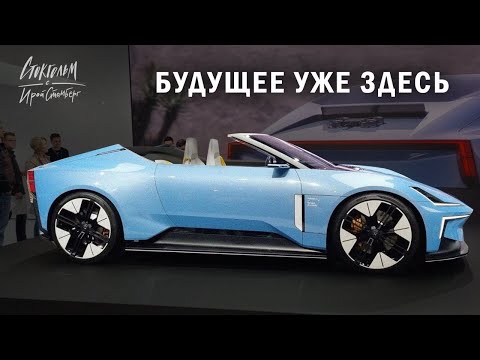 Влог с выставки электромобилей в Стокгольме. Как развивается эта индустрия в Швеции?