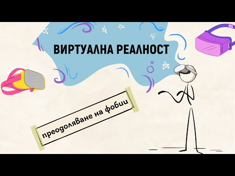 Видео: Твърдата реалност на телевизията 