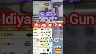 Sree Kumaran Thangamaaligai free gift unboxing Video | Idiyappam Gun #shortsfeed #shorts #shortvideo