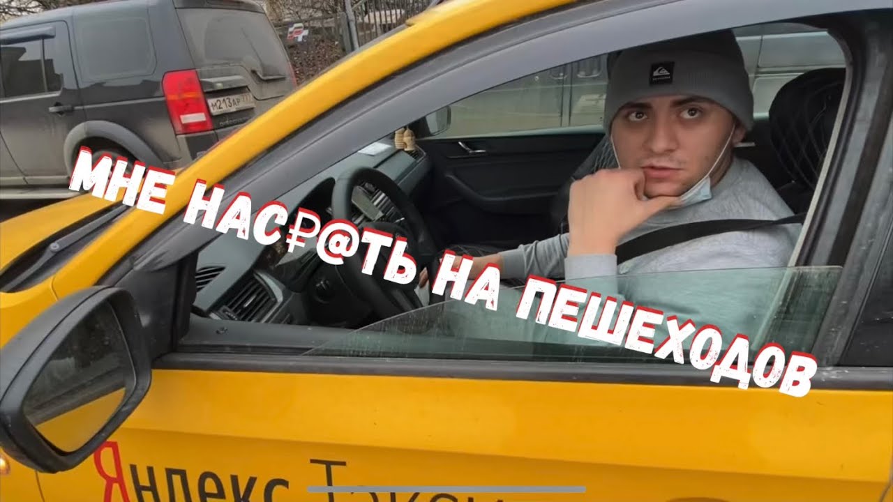 Езда на чужом авто