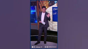 صالح الأزرق التطبيع مقابل حماية السعودية 