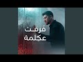 فرقت عكلمة 