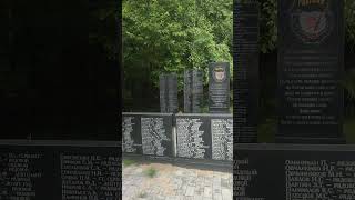 братская могила# мемориальный комплекс Слава #вов