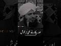 mara apna bhie mujh sa naraz ha#peer ajmal raza qadri bayan #migration#emotional bayan