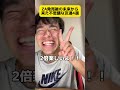 ZA発売後の未来から来た不思議な友達4選 #shorts #ポケモン #あるある #スカーレット #バイオレット#ポケポケ #ポケモンデイ #ポケモンプレゼンツ #メガウツボット