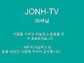 新潟総合テレビ アナログ最終日 クロージング (2011年7月24日) [韓国語]