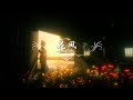 和楽器 & 二胡 " 花風 " | Healing Erhu Music