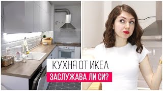 :   IKEA |   ?