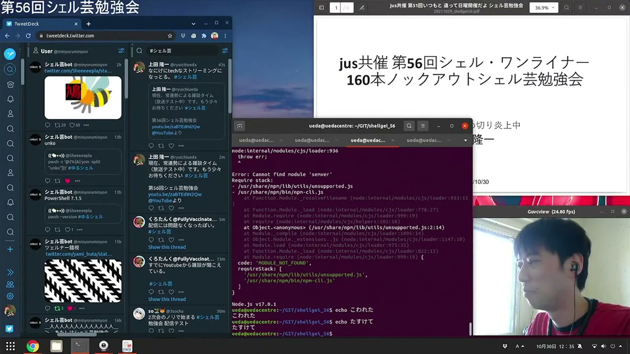 シェル芸勉強会問題一覧 上田ブログ