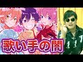 【闇】大人気歌い手グループのメンバーの情報を入手しました。