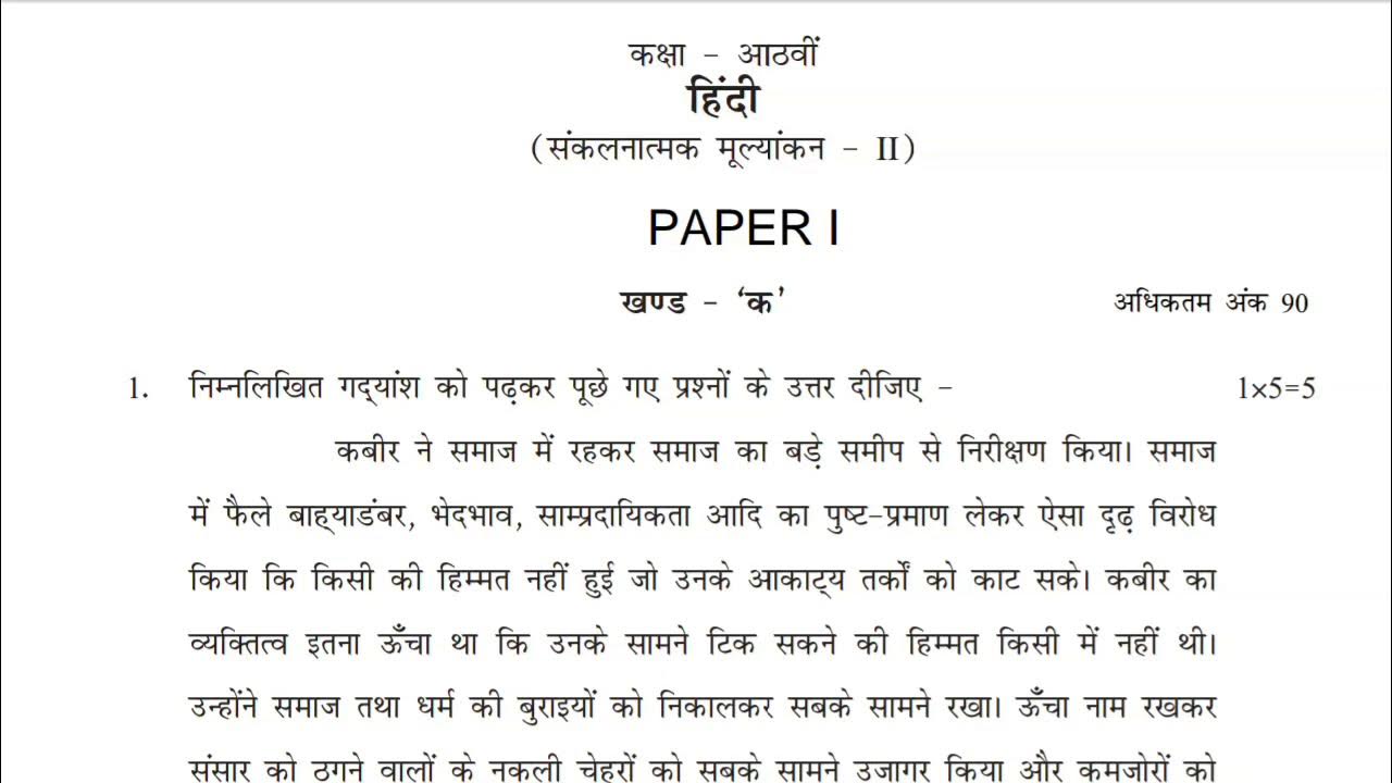 DAV Class 8 Final Exam Hindi Sample Question Paper YouTube