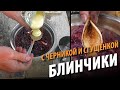 #9 В Белое море | Остров Олений | Блинчики со сгущёнкой и черникой