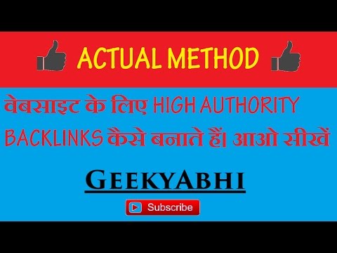 [trick-revealed]-how-to-create-backlinks-to-your-website-in-hindi