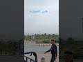 طراكس و الحضارة الفاسية طاطا بديعة و مي بدوية
