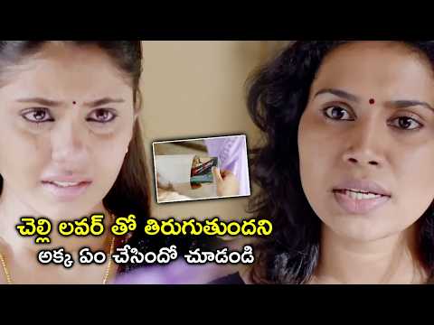 చెల్లి లవర్ తో తిరుగుతుందని | Kidnap Case Telugu Movie Scene | Rahman | Gowri Nandha