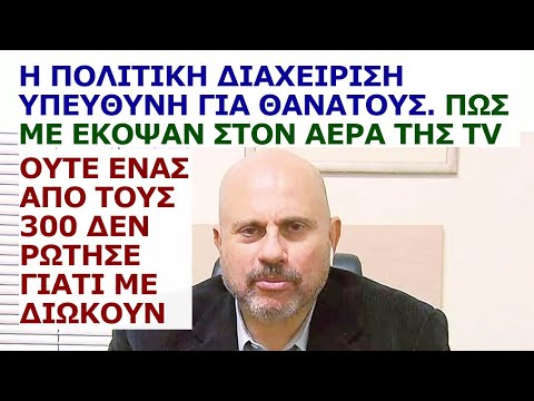 Βίντεο: Ποια είναι τα στοιχεία της υπεύθυνης διαχείρισης;