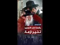 وزير الإسكان الإسرائيلي يثير غضبا واسعا برقصه على كلمات أغنية ترفض تجنيد الحريديم