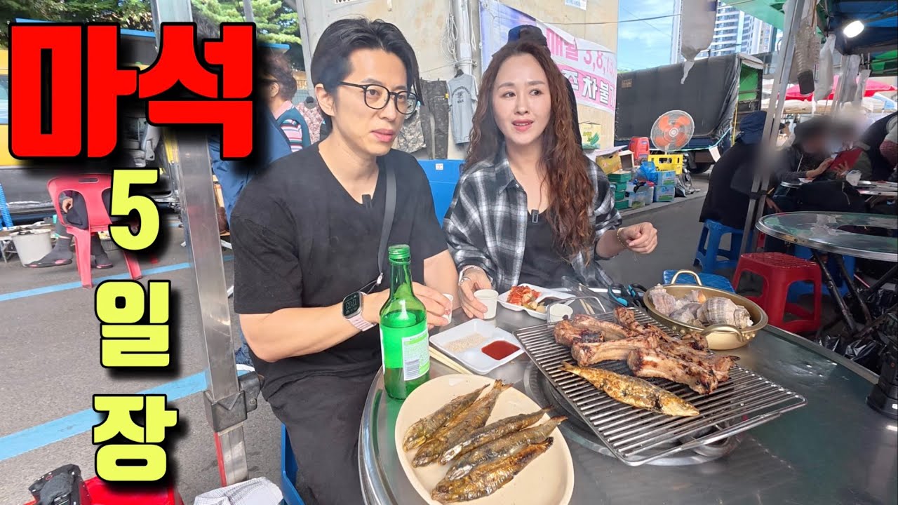 술쟁이들의 성지! 소주3천원! 낮술에 흠뻑 젖은 주당부부! ft.전어,등갈비,소라,닭발,곱창