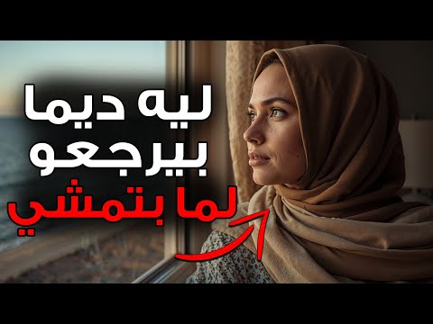 حين تتوقف عن الرغبة فيها ستعود إليك الفلسفة الرواقية