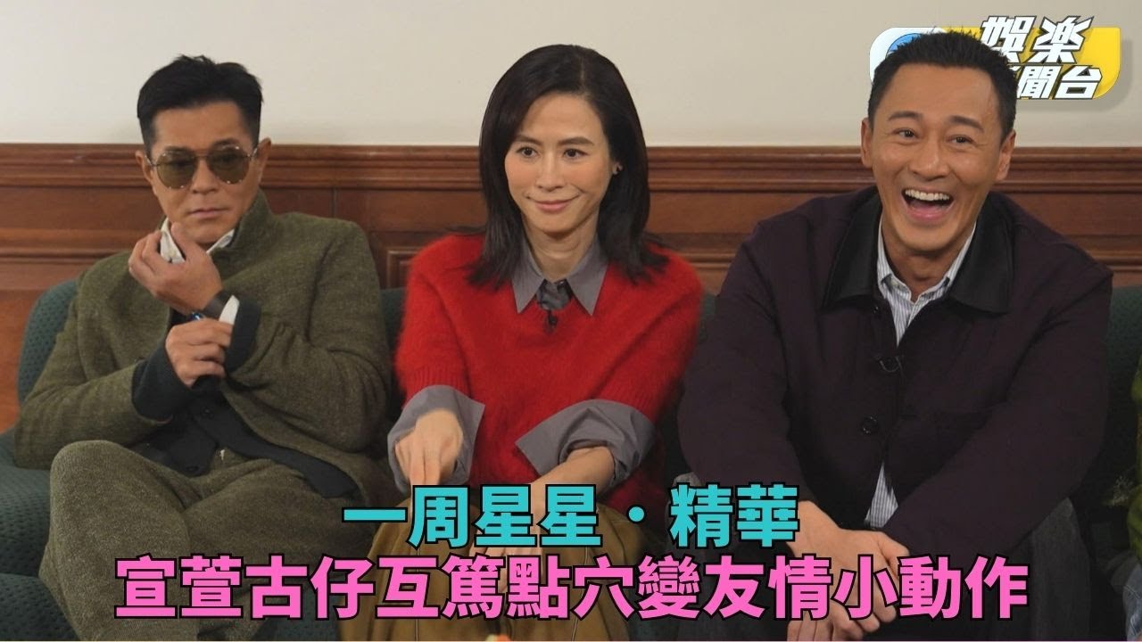 一周星星・精華丨古仔宣萱互篤沿起有段故 天下唯一人可趷變經期討論？