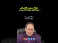 ایماندار مسیحی در افتادن باقی نمی ماند بلند میشود و ادامه می دهد معجزات  رویایی ترس