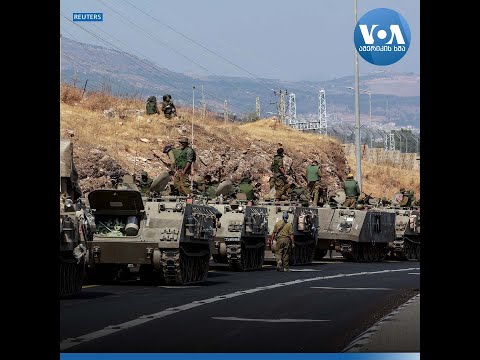 ისრაელმა ლიბანის საზღვართან ტანკები განათავსა