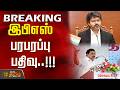#BREAKING || சேலம் பாலியல் சம்பவம் - இபிஎஸ் கேள்வி..!! Salem sexual assault incident | EPS
