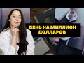 КАК РАЗОБРАТЬ КУЧУ ДЕЛ ЗА ОДИН ДЕНЬ / Анар Бакыт