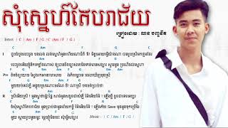 Som Sne Tae Parachey - Lean Panhnith [Full Song, Lyrics Chord]