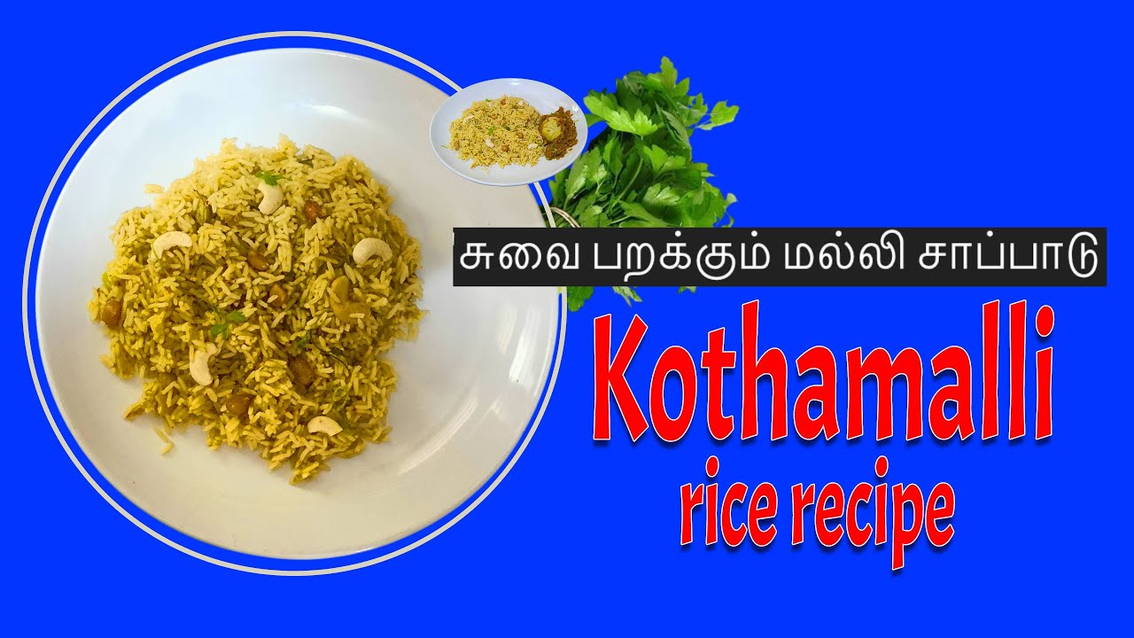 Esi Rice