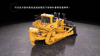 Cat® 大型推土机模块化设计