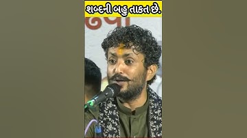 Rajbha Gadhavi Na Program #trending #youtubeshorts #rajbhagadhvi #shorts