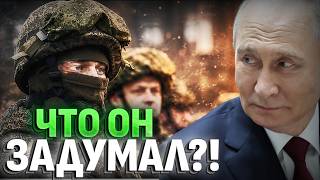 ЭКСТРЕННО! Командир РДК ОШАРАШИЛ! Громкое решение Путина!