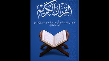 #سورة_آل_عمران #محمد_اللحيدان تلاوة خاشعة #القرآن_الكريم #نور_الفرقان #تجويد #Quran #AalImran