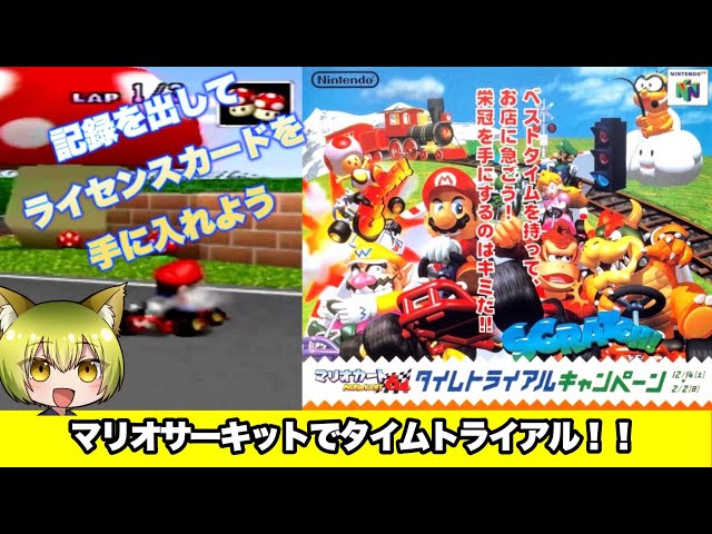 非売品　ポスター　マリオカート7　希少！　巻きシワ・黄ばみ有り　嵐バージョン タカラトミー ドリフトトミカ マリオカート ドリフトスターター