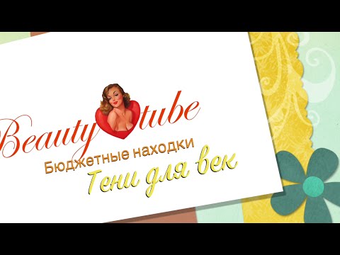 Фавориты бюджетной косметики.