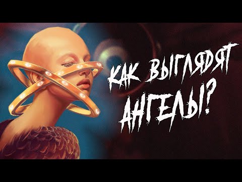ANGELS - who are they and what do they look like?