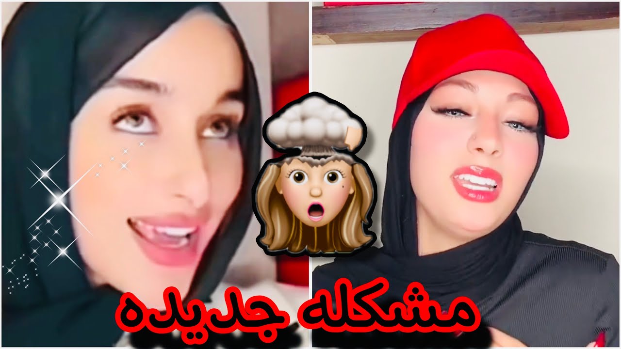 مشكله جديده بين ضحي و نورس 😳 معقول السبب ؟!😱