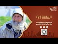 الناس لبعضا الموسم السابع الحلقة الثانية رمضان الخير