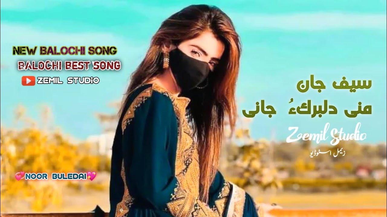 Saif jan_NEW_BALOCHI_Songs🔥2023🔥 of #saifjan_volum 70_by#Zemilstudio