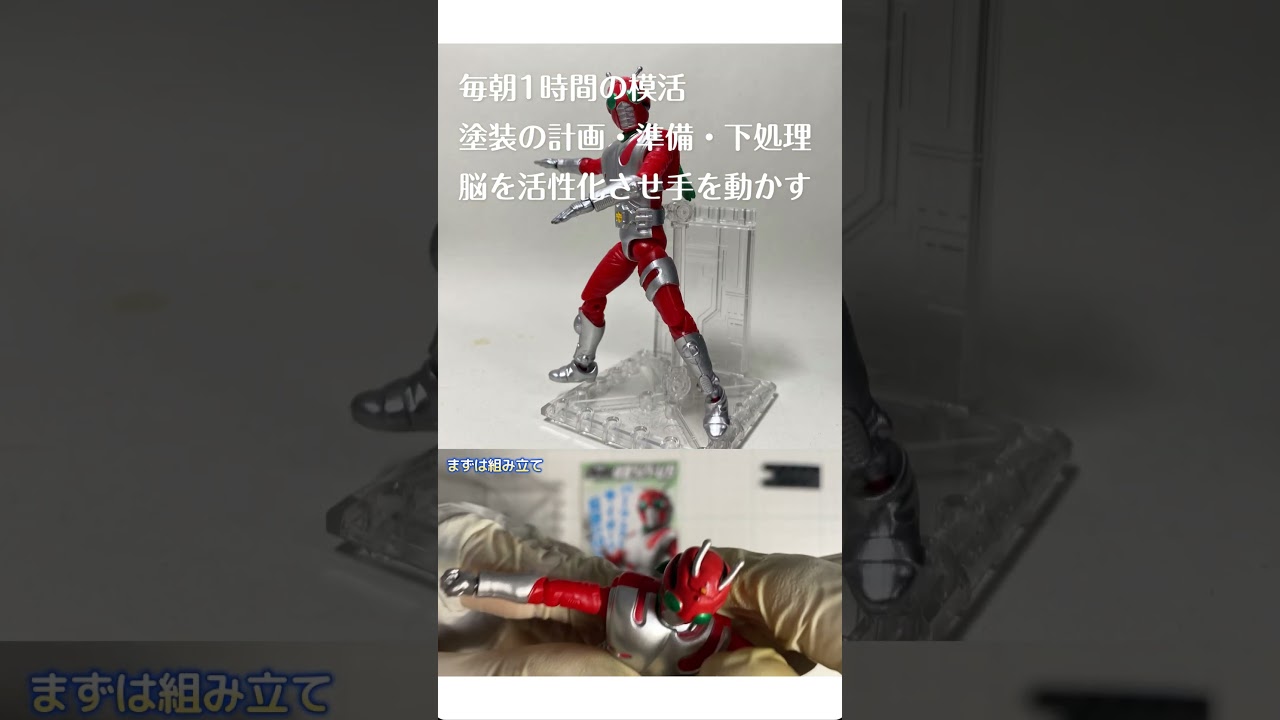 すーさん SHODO Kamen Rider ZX Build & Primer Painting | 45s Highlights