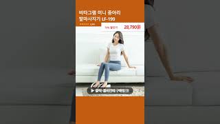 비타그램 미니 종아리 발마사지기 LF-199