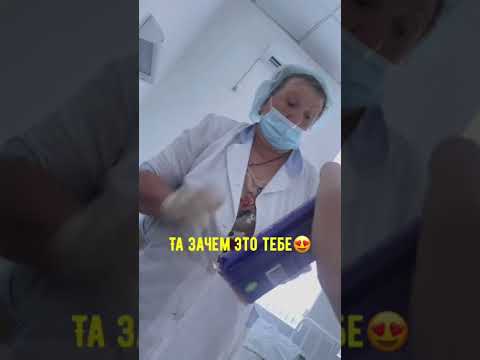 Находясь в больнице