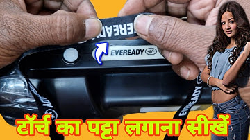 DL95 Eveready fakkel me patta kaise lagaye/Fakkel van het beste bedrijf lange focus//