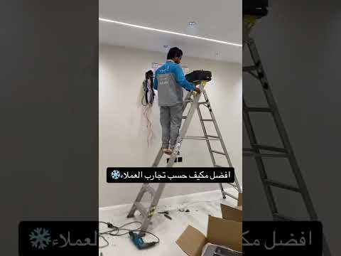 افضل مكيف سبليت الأكثر مبيعا مكيفات ميديا مشين إكستريم افضل تركيب للمكيفات المدينة المنورة