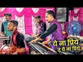 Ye na priye  marathi love song  shubhankar entertainments  banjo party 2024