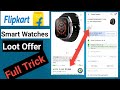 Smart watch under 250 for Shopsy || Free smart watch under 100 || Sabse sasti smartwatch 2024